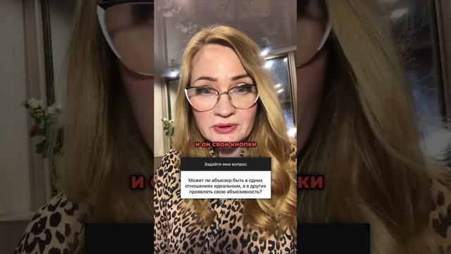 Как распознать абьюзера