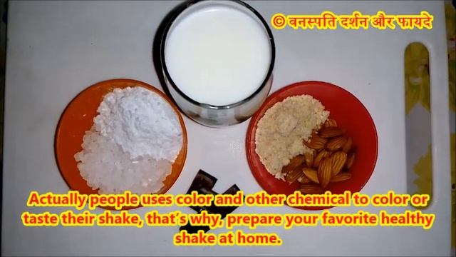 6 Pack Abs ke Liye Home Made Protien Powder सिक्स पैक एब्स के लिए घर पर बना प्रोटीन पाउडर