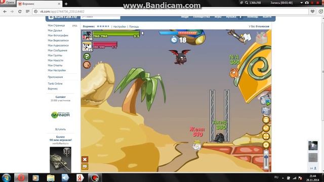 Вормикс, горящий баран. смотреть онлайн