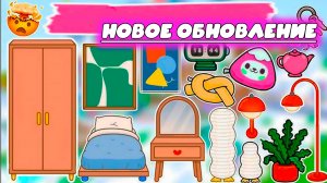 Сериал Тока Бока новое обновление тока бока TOCA BOCA