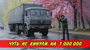 КАК ДАЛЬШЕ РАБОТАТЬ?⛔  Месяц ЗАПРЕТИЛИ ездить по дорогам... 😮 КАМАЗ дальнобой