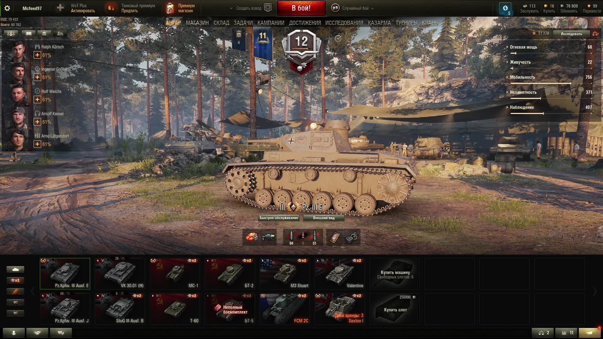 World of Tanks смотреть онлайн