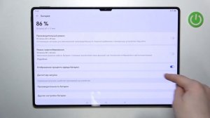 Как включить и настроить режим энергосбережения на Huawei MatePad Pro 13.2 - Экономия энергии