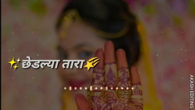 chedlya tara Marathi. whatsapp status 😍❤️ смотреть онлайн