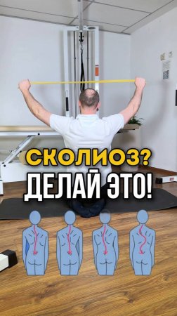 Эффективно упражнение для профилактики сколиоза. Смотрите в этом видео.