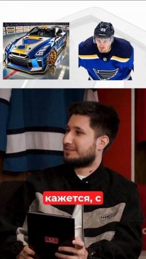 ТАЧКИ ХОККЕИСТОВ НХЛ
