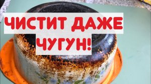 Как отмыть нагар с посуды? Даже самый сильный нагар отпадает без усилий