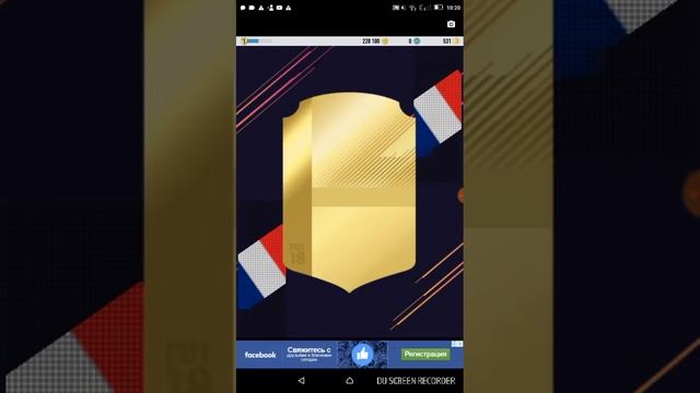 Легенда в пакет в FIFA18 пак опенинг 1 серия смотреть онлайн