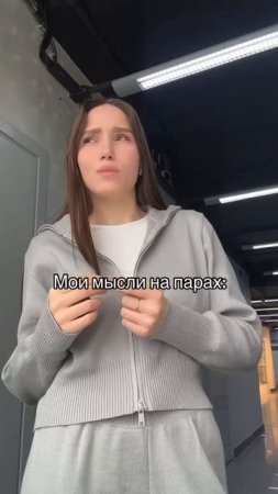 Мысли...