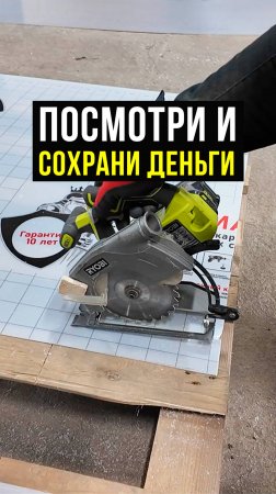 Как нельзя резать монолитный поликарбонат 2 мм? #Строительство #Лайфхак