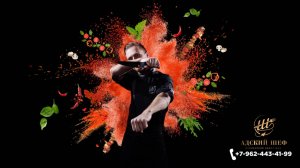 Квест-шоу Адский шеф26 для детей