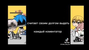 реакция тм на шипы соя/рин и чифую/Баджи