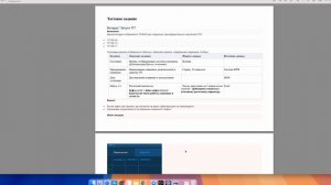СОБЕС В РОСНЕФТЬ QA MANUAL