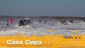 «Саха сирэ» информационнай биэрии. Кулун тутар  25 күнэ 20:30