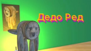 Горелкины 2 серия
