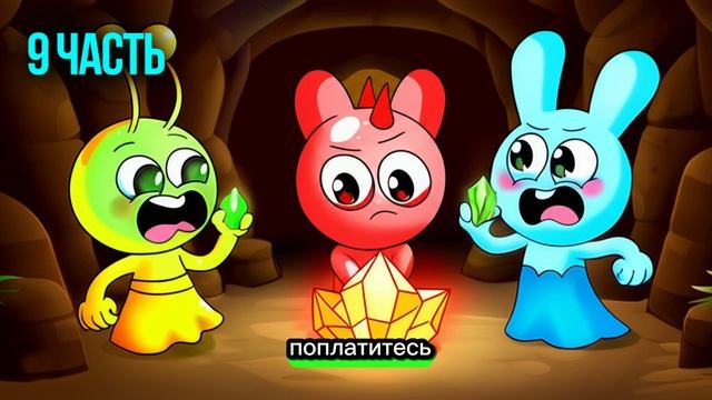 Спрунки и Светящиеся Монстры: Битва за Камень
