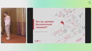 Как мы делаем беспилотный трамвай - ROS Meetup 28 апреля 2024