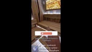 Лайфхак. Идеальный ПОЛОК для БАНИ