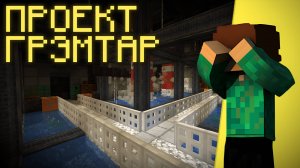 ЛАБОРАТОРИЯ СЛОМАНА и ДЕЙМОСА БОЛЬШЕ НЕТ?! Сарол Майнкрафт