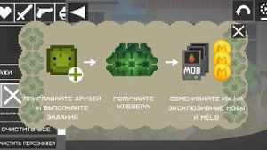 КАК СДЕЛАТЬ МОД НА НОВОЙ ВЕРСИИ МЕЛОН САНДБОКС