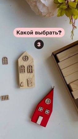 Поможете выбрать? #дети #diy #длямамвдекрете #многомама #творчество #развитие