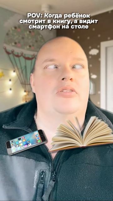 Когда ребенок смотрит книгу… смотреть онлайн