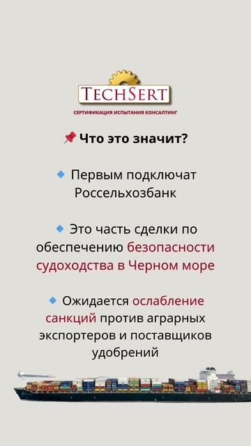 💰 SWIFT возвращается в Россию – что это значит для банков?