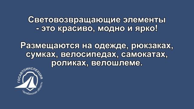 ДЕТЯМ Челябинской области!