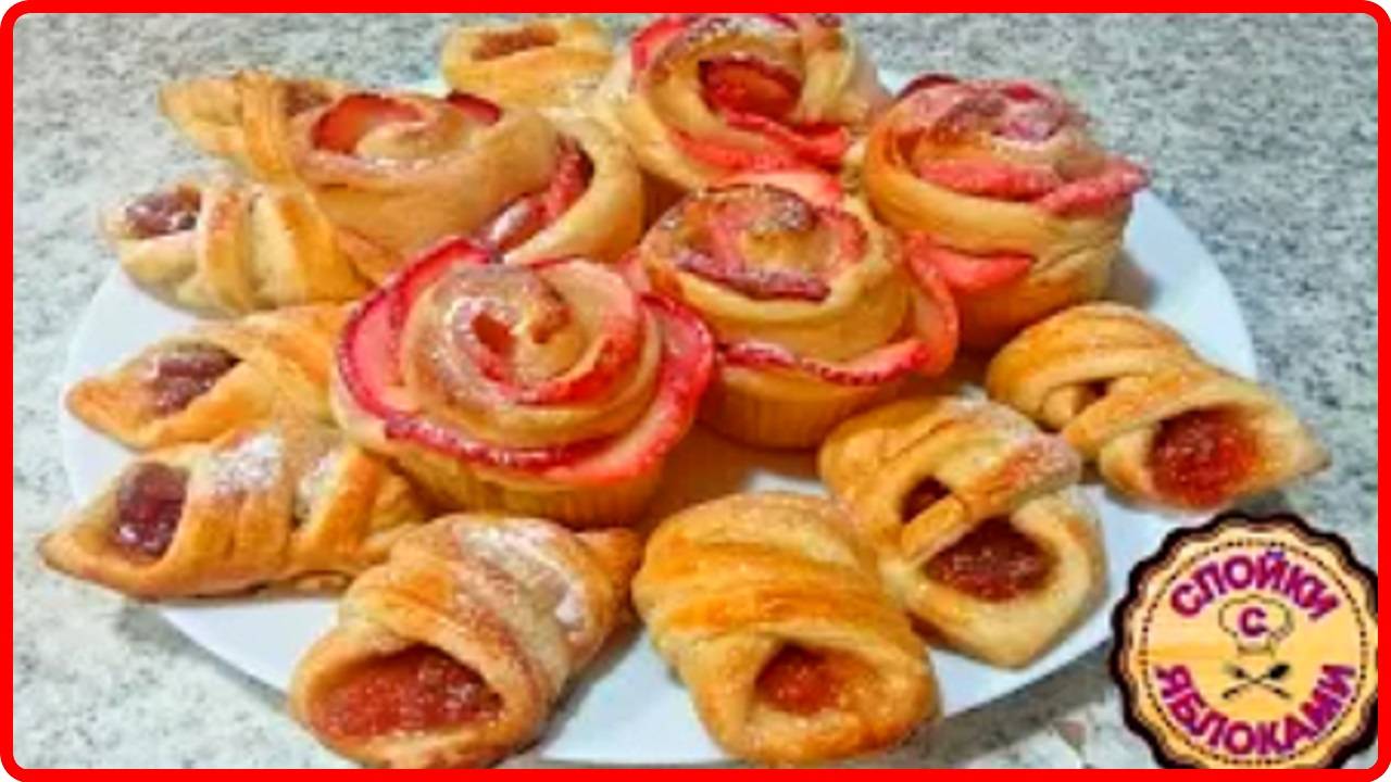 Не успеваю выпекать__АРОМАТНЫЕ СЛОЕЧКИ С ЯБЛОКАМИ__Простой и очень Вкусный рецепт