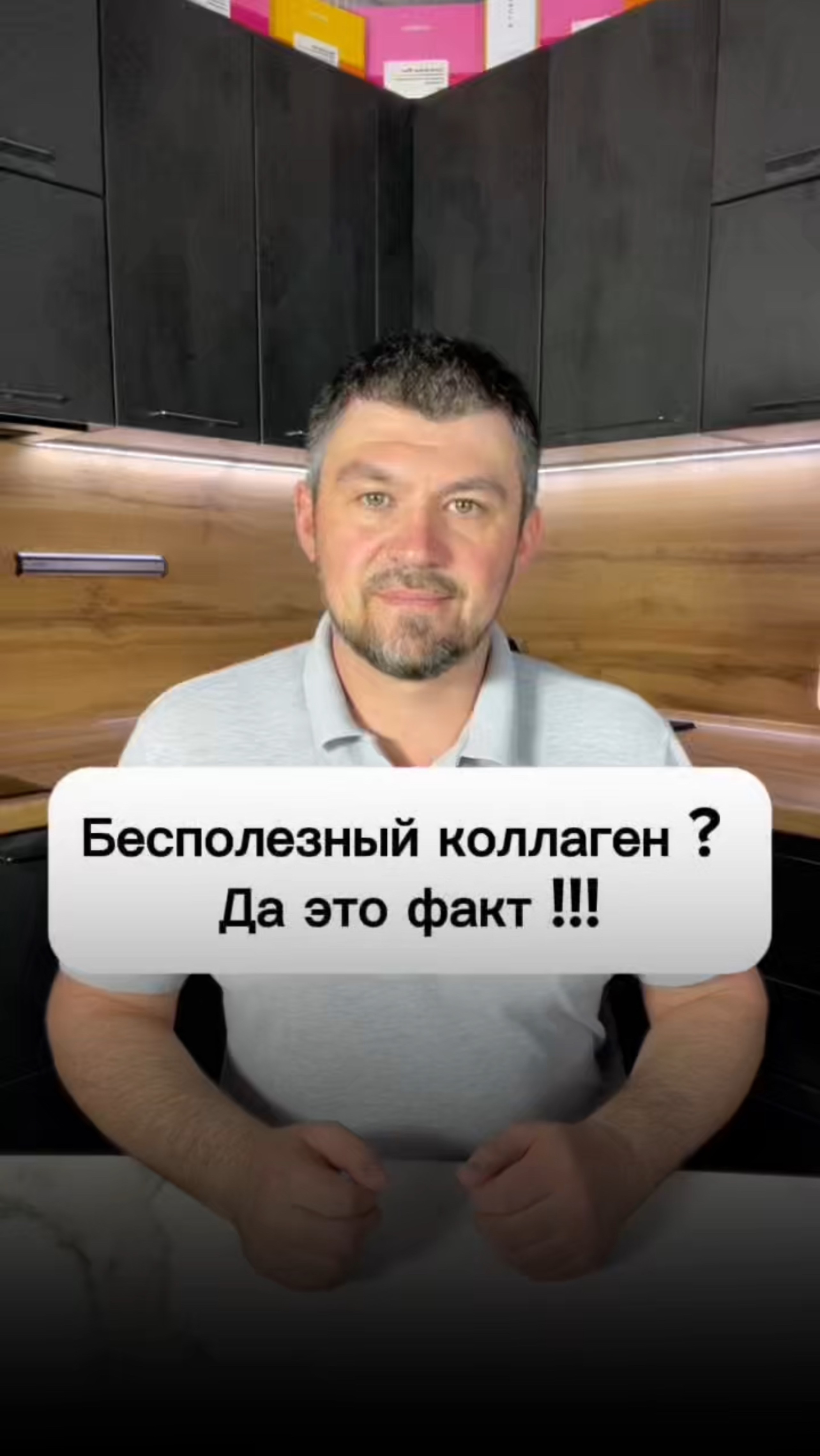 Бесполезный коллаген? Да!!!