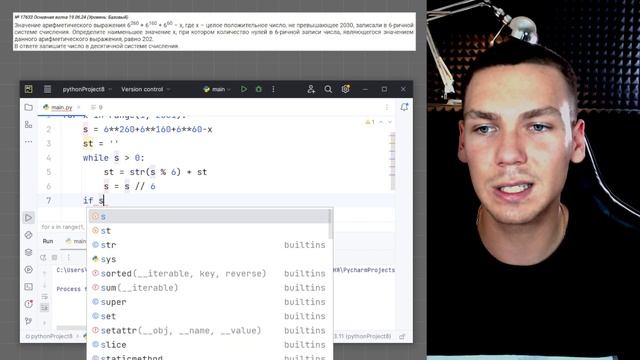 Разбор 14 задания | С реального ЕГЭ по информатике смотреть онлайн