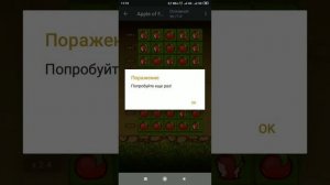 Стратегия на игру Apple of fortune