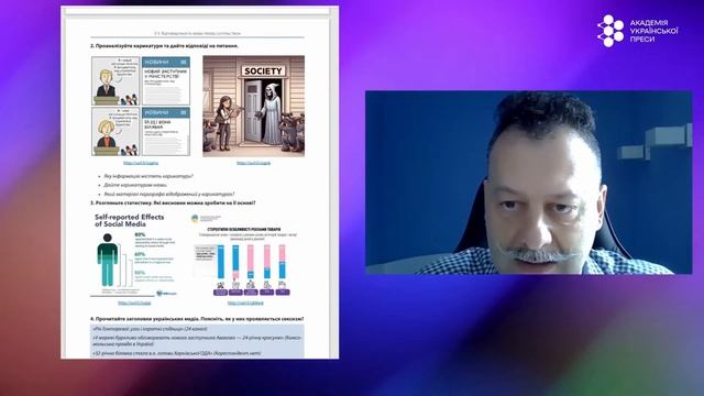 Медіаінформаційна грамотність в 10-11 класах: нова навчальна програма та посібник для вчителя