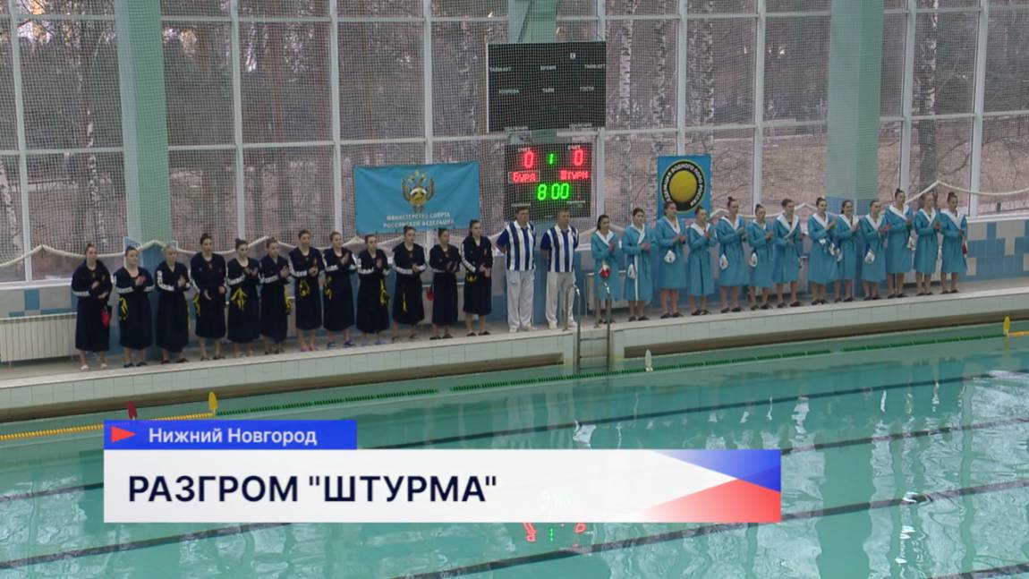 Нижегородский ватерпольный клуб «Буревестник» разгромил «Штурм-2002»