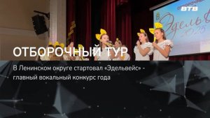 ОТБОРОЧНЫЙ ТУР