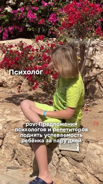 Как улучшить успеваемость ребенка ЗА ПАРУ ДНЕЙ 😏 смотреть онлайн