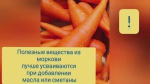 Морковка к завтраку. .