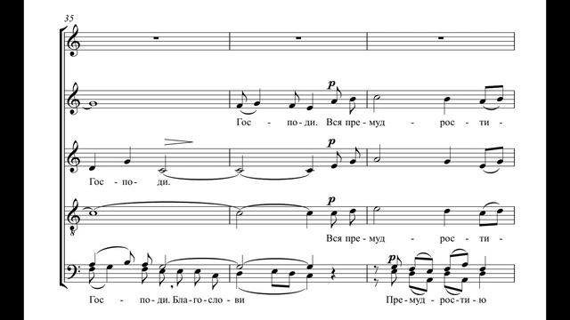 Александр Мозалевский (Россия) Тя величаем - Два духовных хора 1. Благослови 2. Достойно есть смотреть онлайн