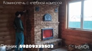 каминопечь с хлебной камерой 🔥