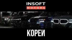 INSOFT MOTORS на  рынке с 2006 года, мы заслужили репутацию надежной компании и гордимся доверием