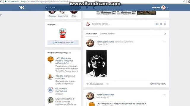 Розыгрыш на Samp-Rp, "ЖИРНЫХ АККОВ И 9 МЛН.ВИРТ".. { №-16 } смотреть онлайн