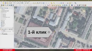 Модуль QGIS - Delta Calculator