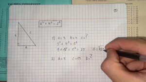 Теорема Пифагора за 2 минуты! Без зубрежки и сложностей!