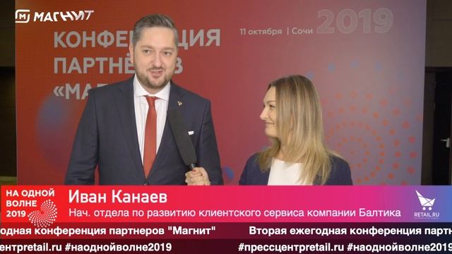 Иван Канаев, "Балтика", #наоднойволне2019
