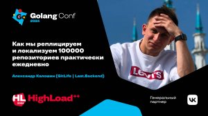 Как мы реплицируем и локализуем 100000 репозиториев практически ежедневно 🕺🏼 / Александр Калошин