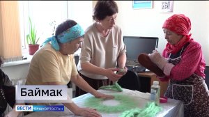 Центр общения старшего поколения в Башкортостане стал настоящим оазисом досуга для пенсионеров