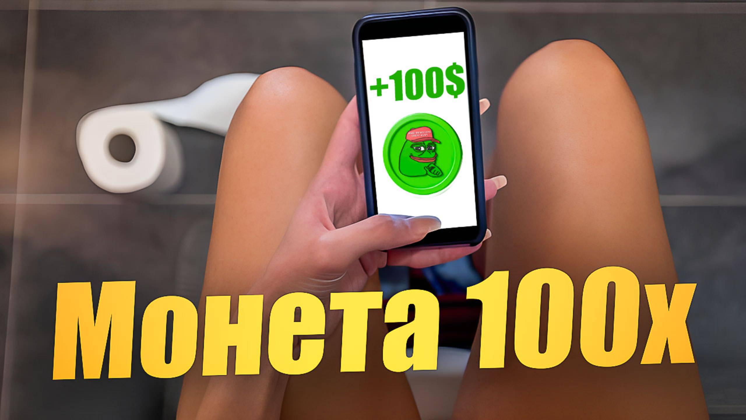 Как найти мемкоины ПЕРЕД ростом в 100 раз? (4 инструмента)