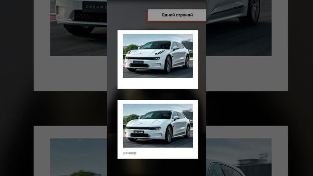 Hispano Suiza Carmen Sagrera и рендеры: Zeekr 001, X, 009, Dacia Bigster, Лада Искра Спорт смотреть онлайн