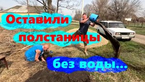 #245 Установили столбы для забора. Прорвали водопровод...