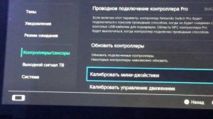 КАК ИЗБАВИТЬСЯ ОТ ДРИФТА СТИКОВ НА НИНТЕНДО СВИТЧ
